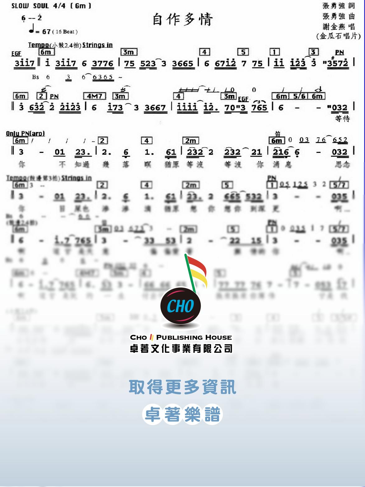 自作多情
